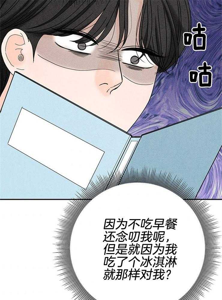 第89话_冰淇淋争夺40