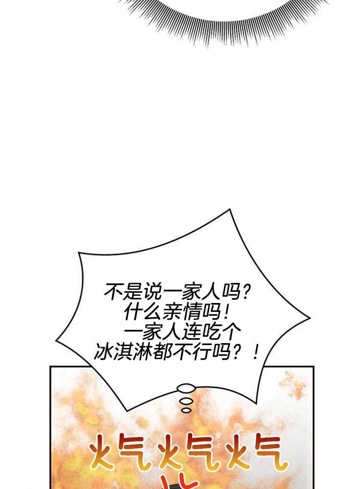 第89话_冰淇淋争夺41
