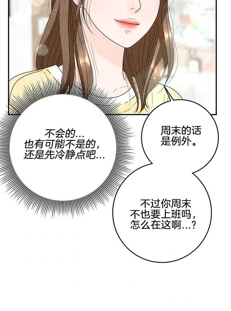 第89话_冰淇淋争夺6