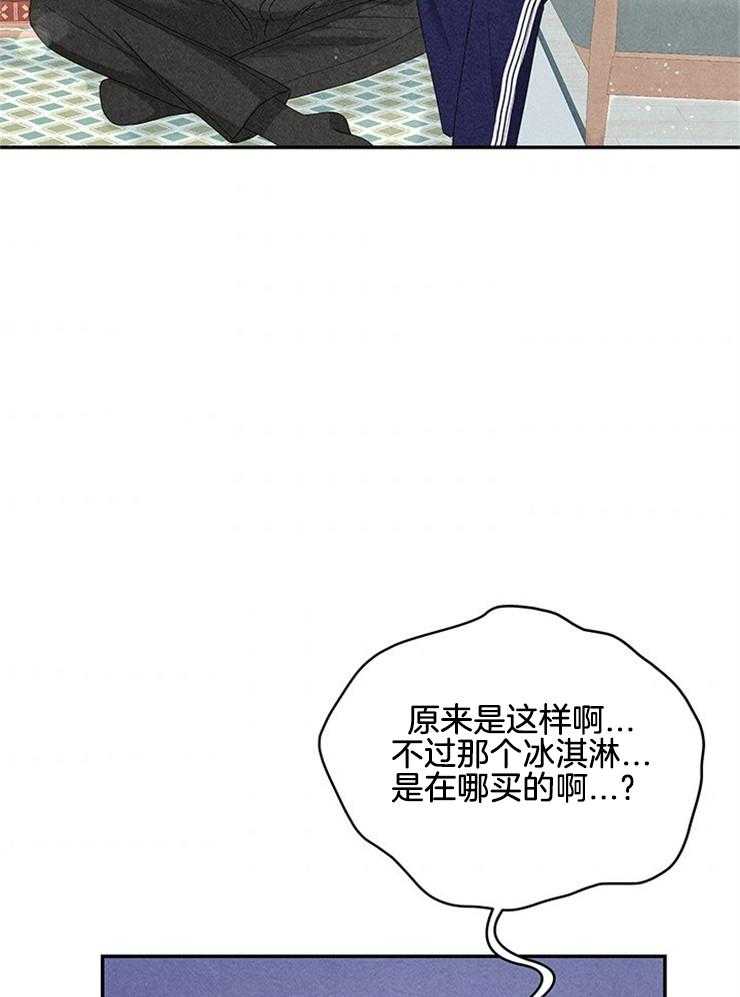 第89话_冰淇淋争夺8