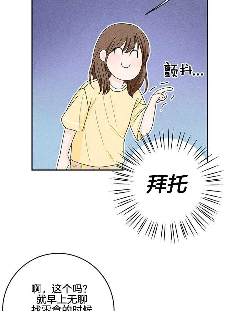第89话_冰淇淋争夺9