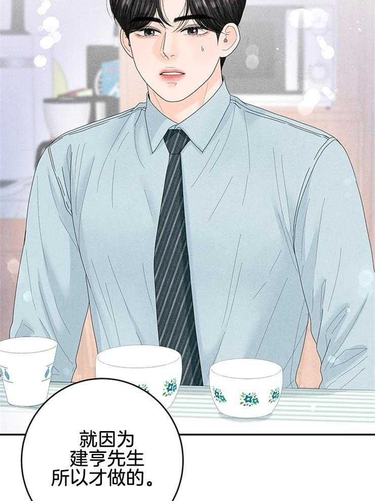 第87话_自我保护13