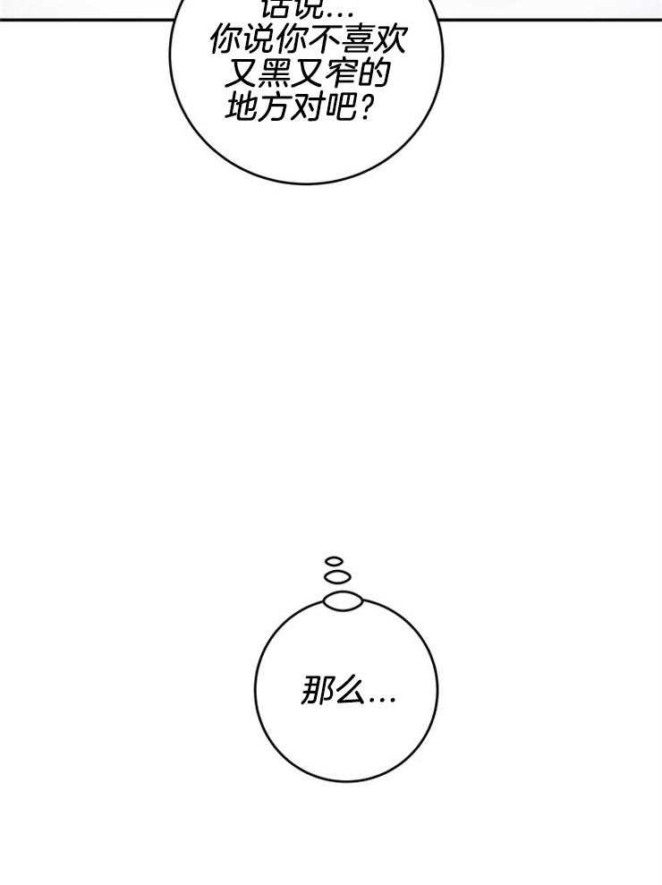 第87话_自我保护17