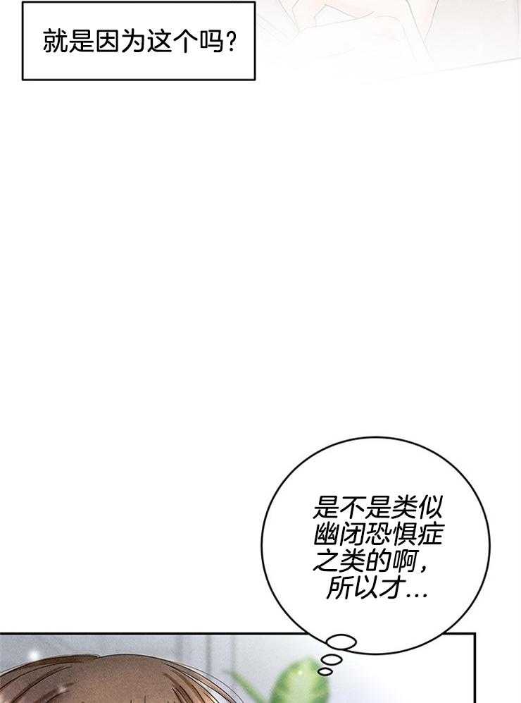第87话_自我保护20