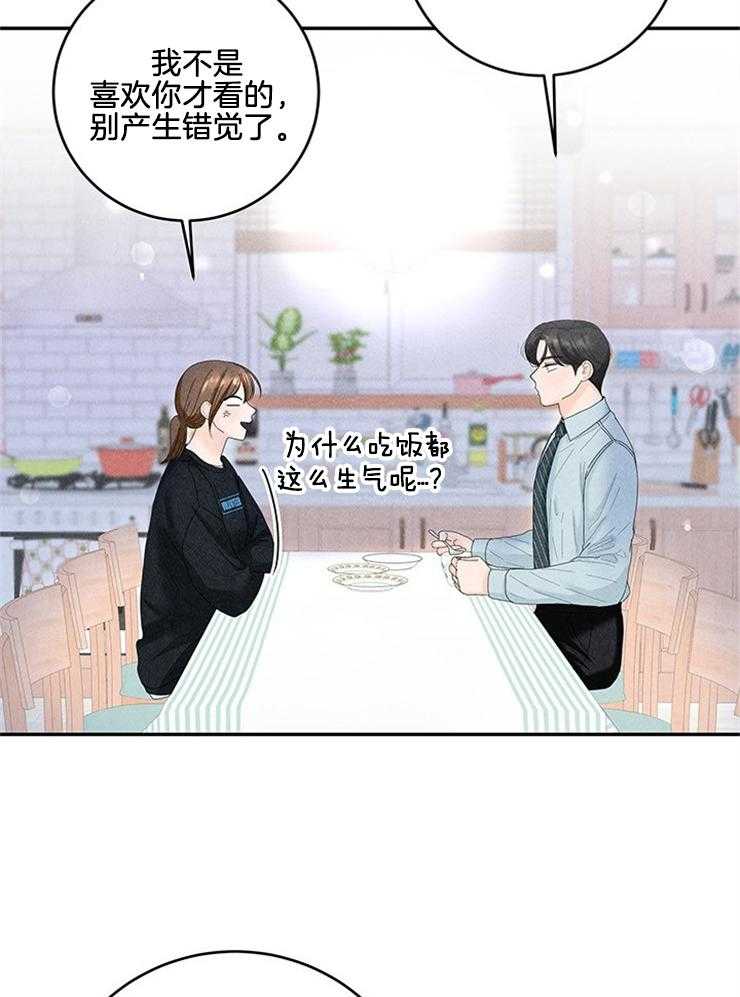 第87话_自我保护23