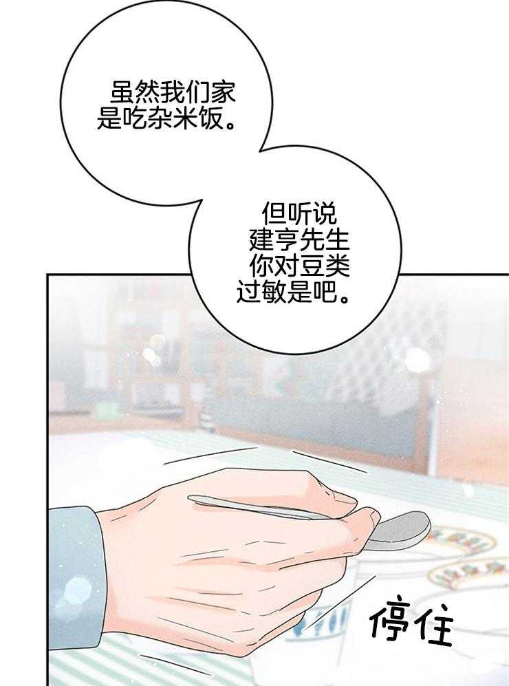 第87话_自我保护26