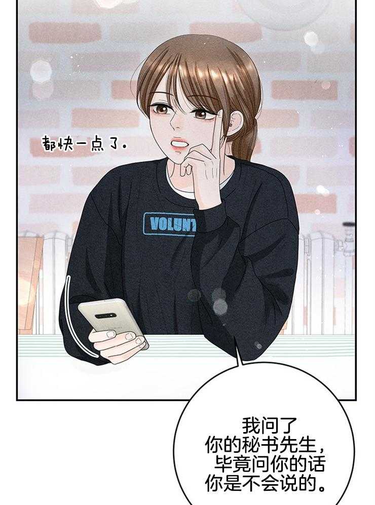 第87话_自我保护28