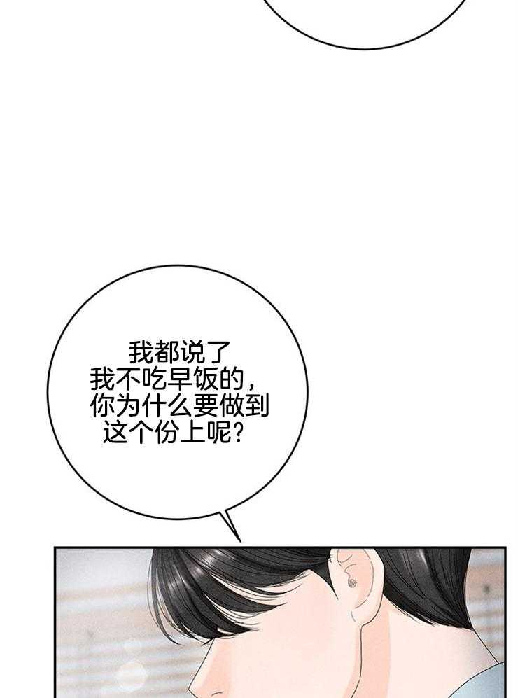 第87话_自我保护29