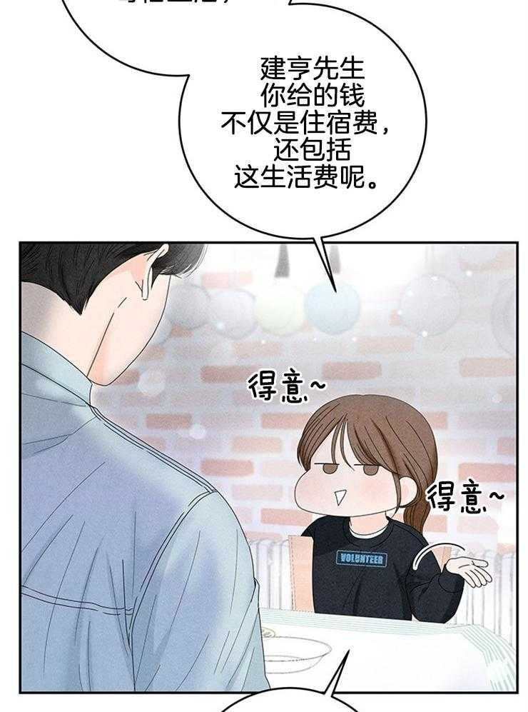 第87话_自我保护31