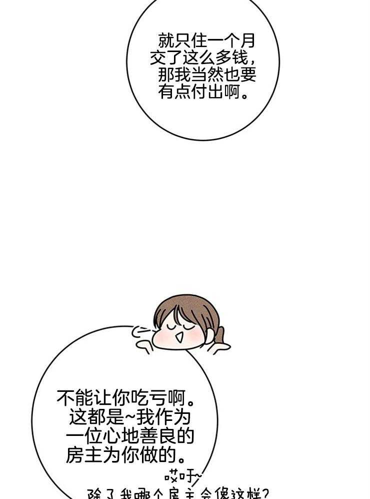 第87话_自我保护32