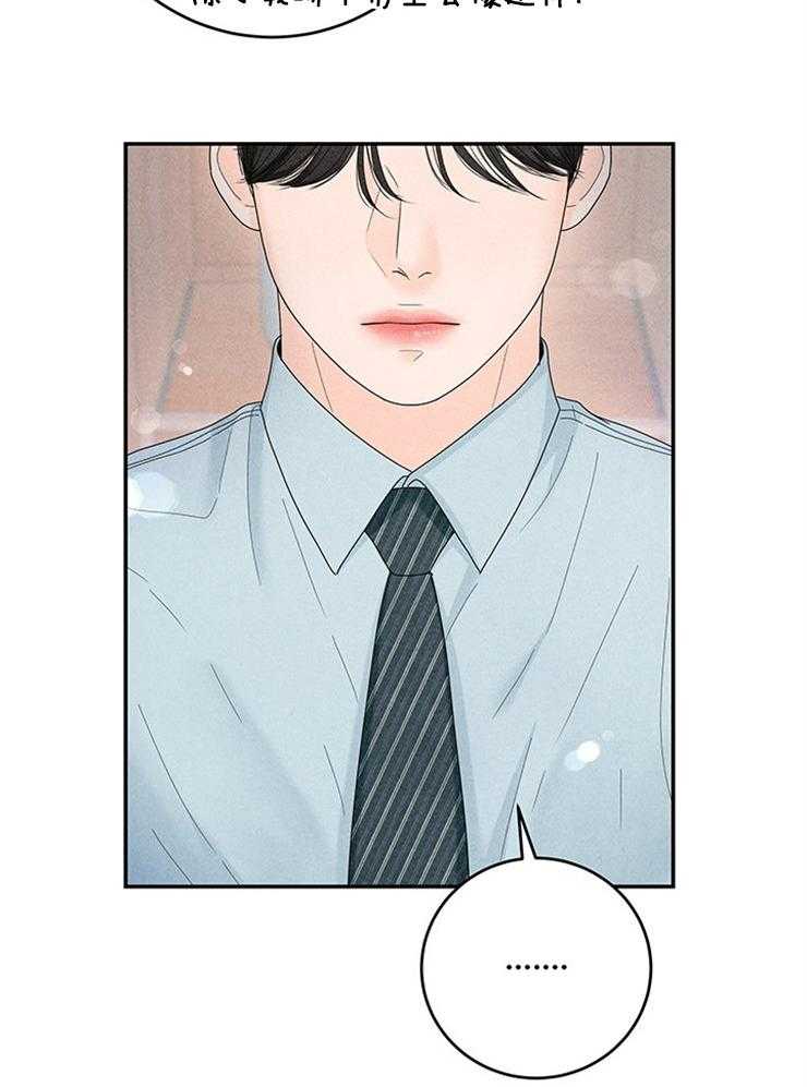 第87话_自我保护33