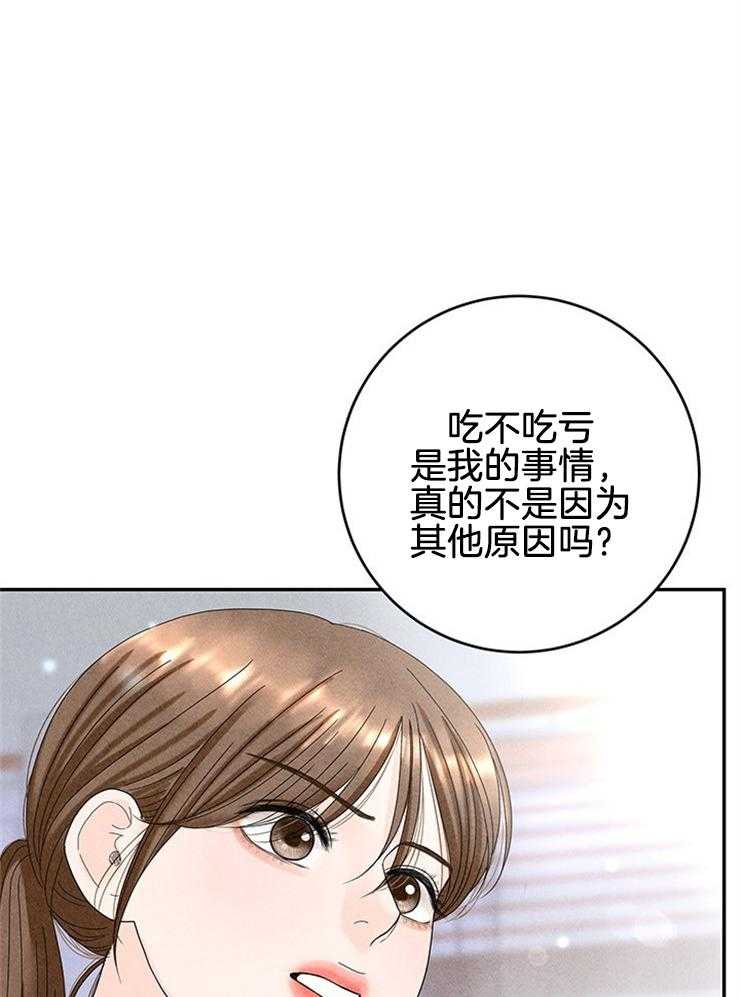 第87话_自我保护34