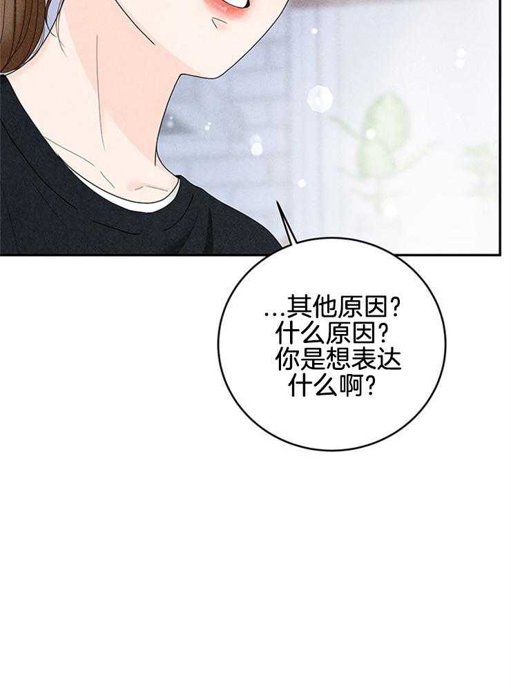 第87话_自我保护35