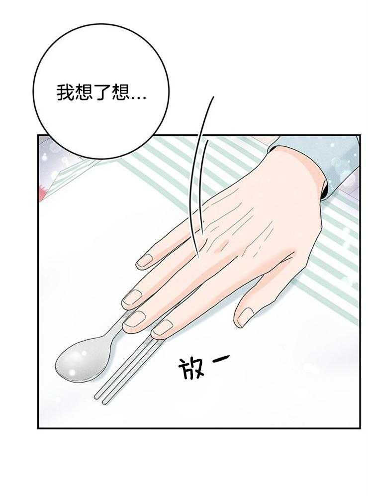 第87话_自我保护36