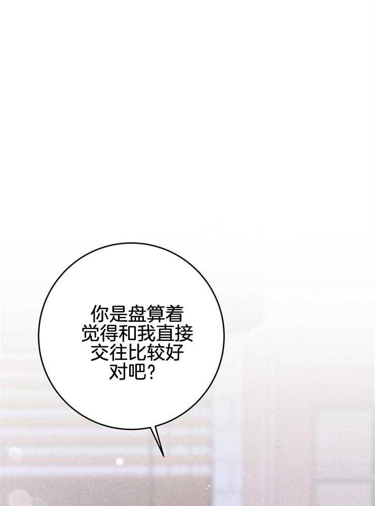第87话_自我保护37