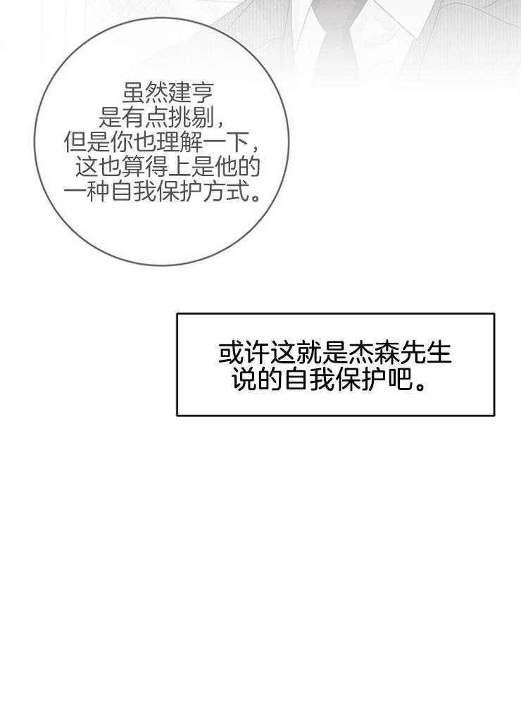 第87话_自我保护46