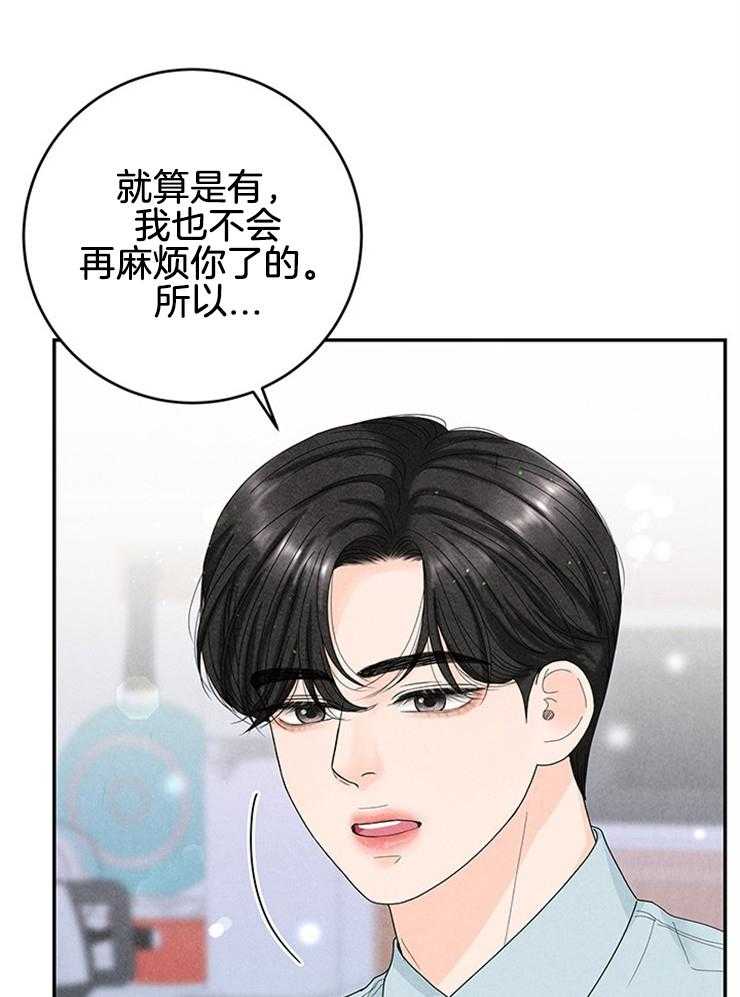 第87话_自我保护47