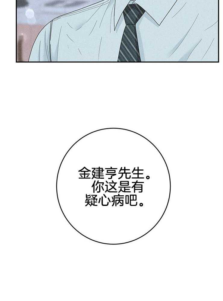 第87话_自我保护48