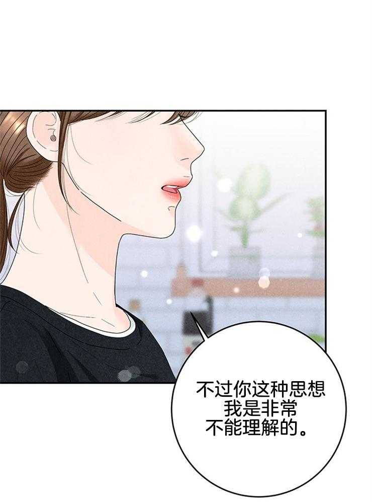 第87话_自我保护49
