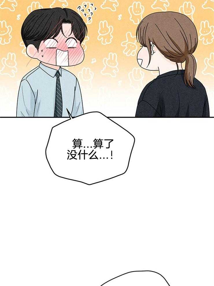 第87话_自我保护5