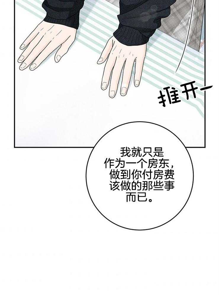 第87话_自我保护51
