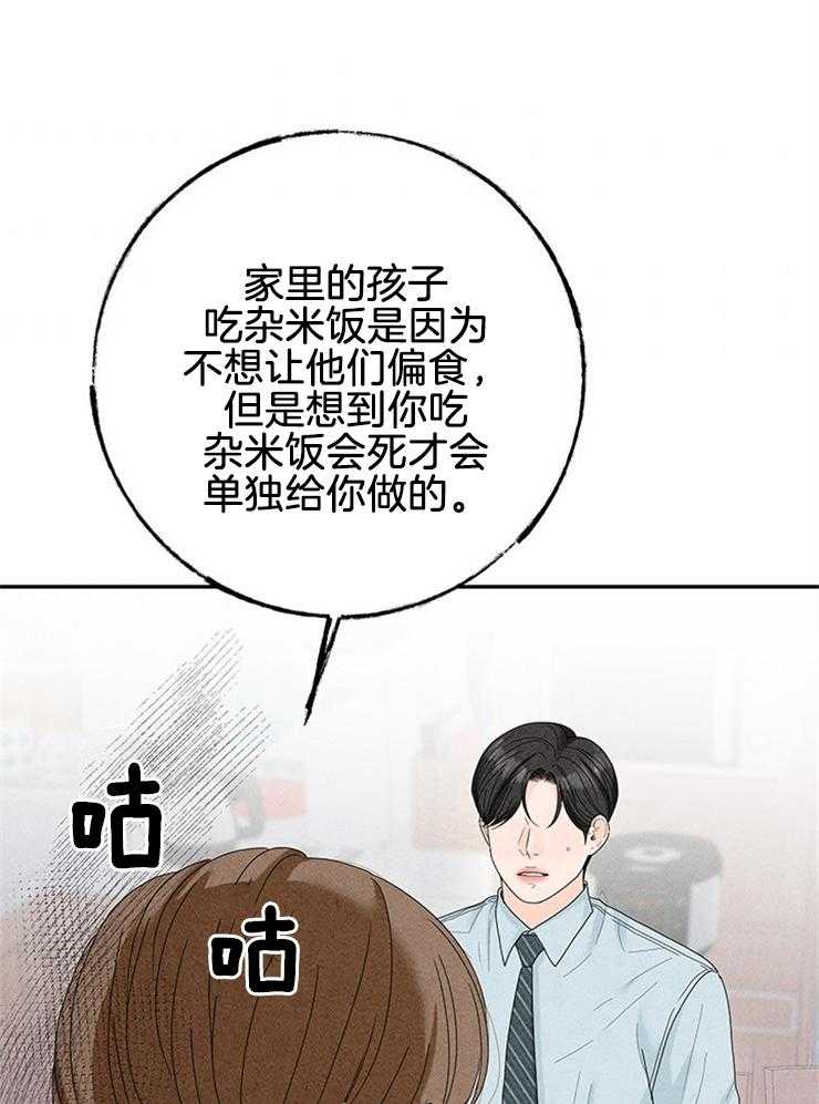 第87话_自我保护52