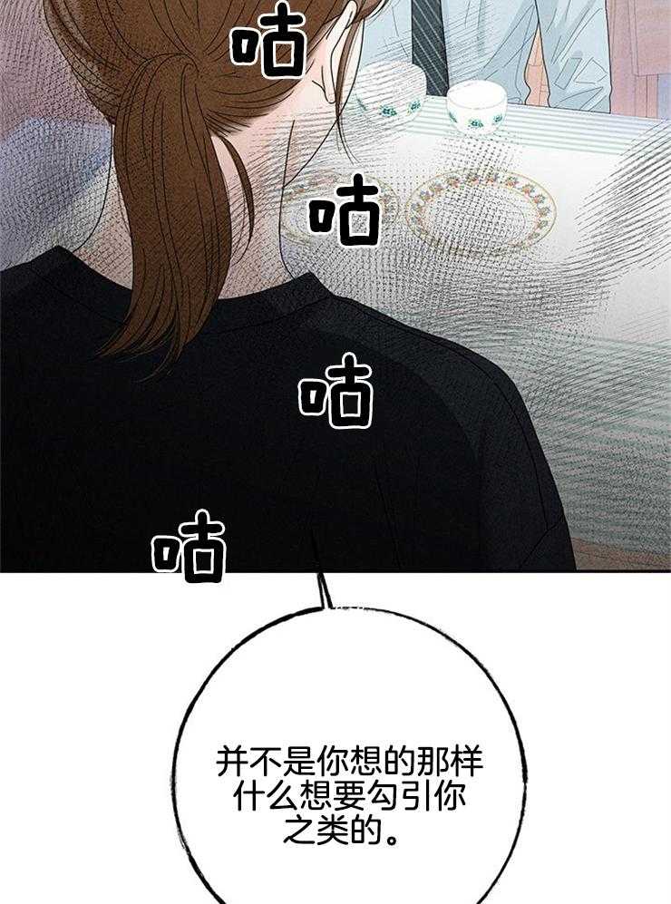 第87话_自我保护53