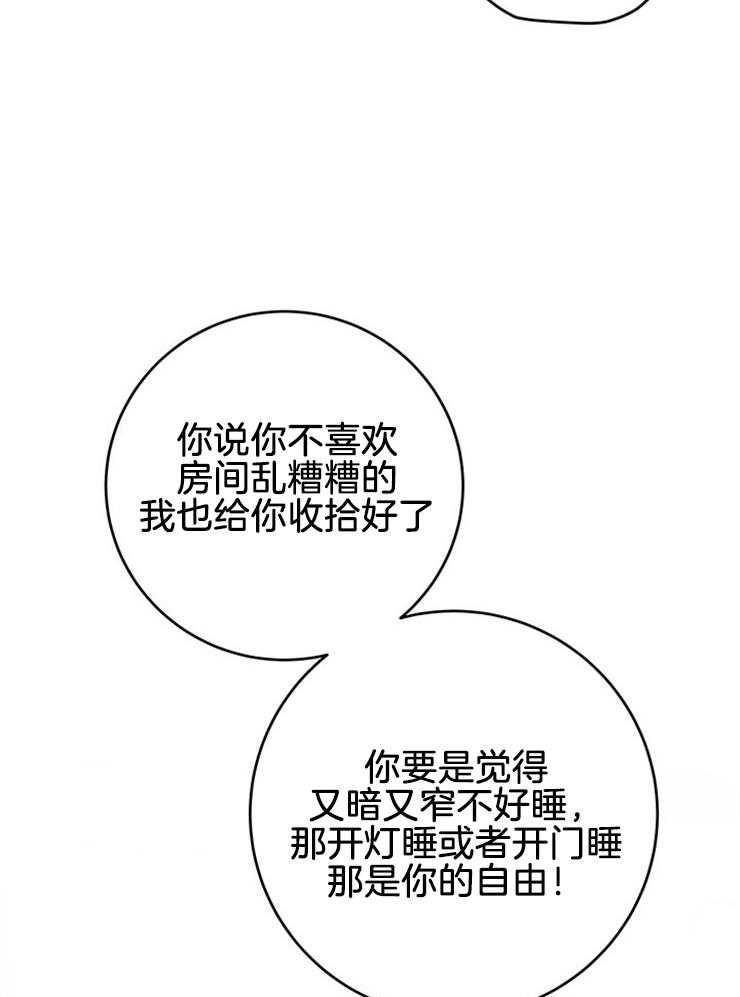 第87话_自我保护56