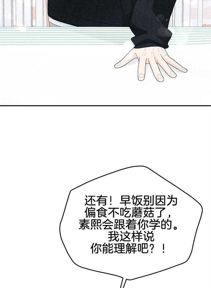 第87话_自我保护58