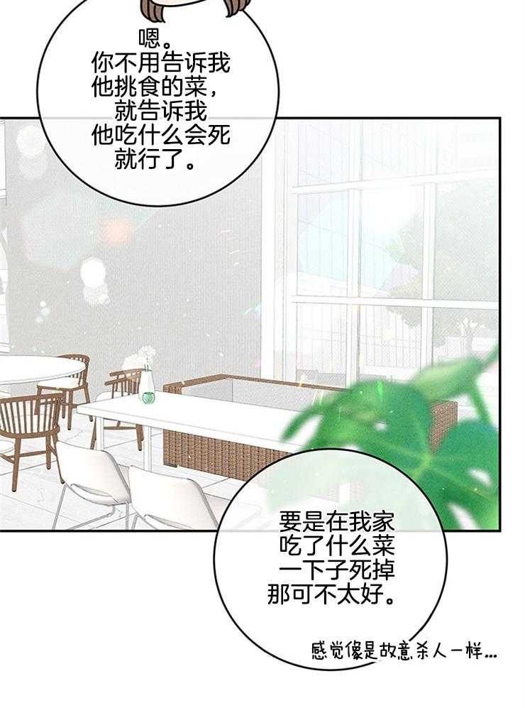 第86话_打听14