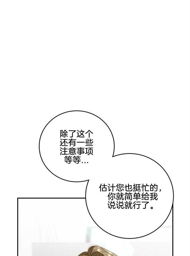 第86话_打听15