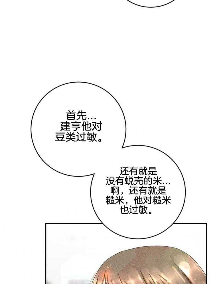 第86话_打听17