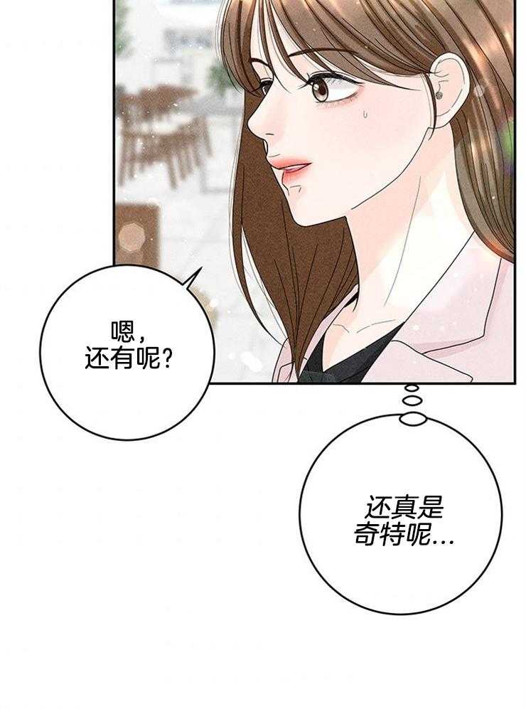 第86话_打听18