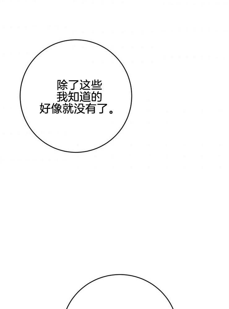 第86话_打听19