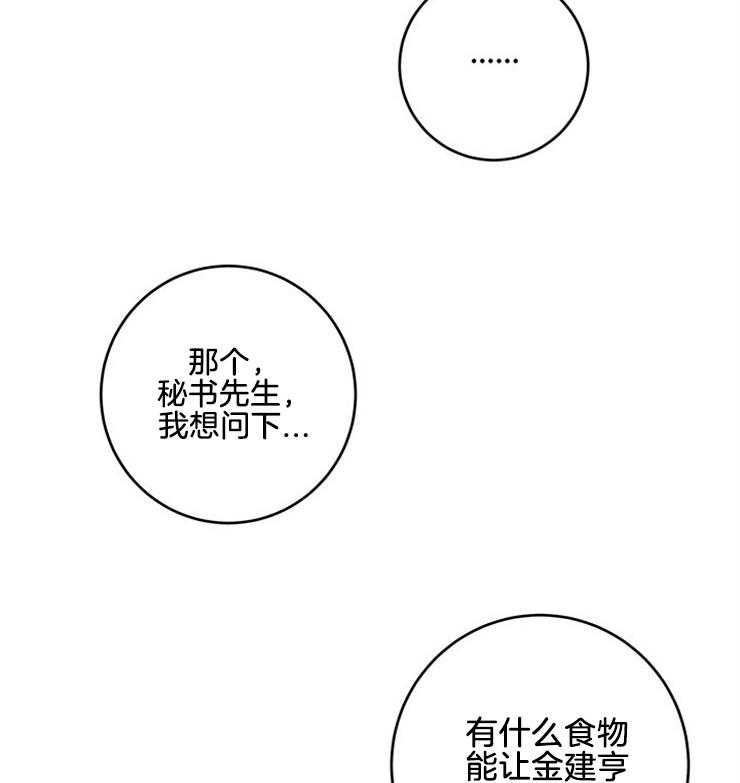 第86话_打听2