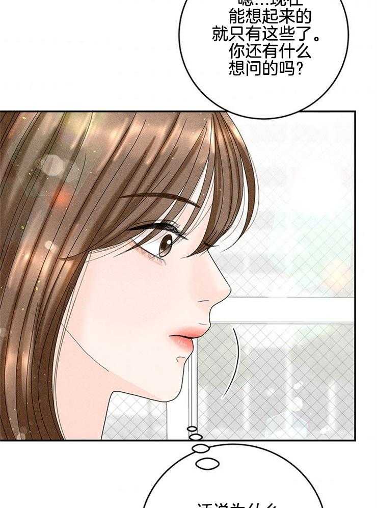 第86话_打听29