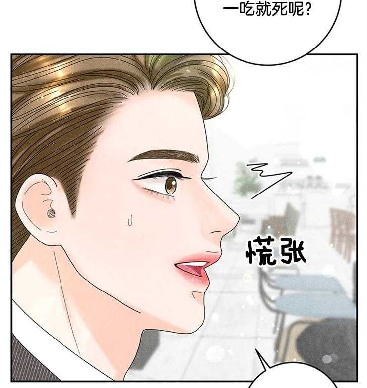 第86话_打听3