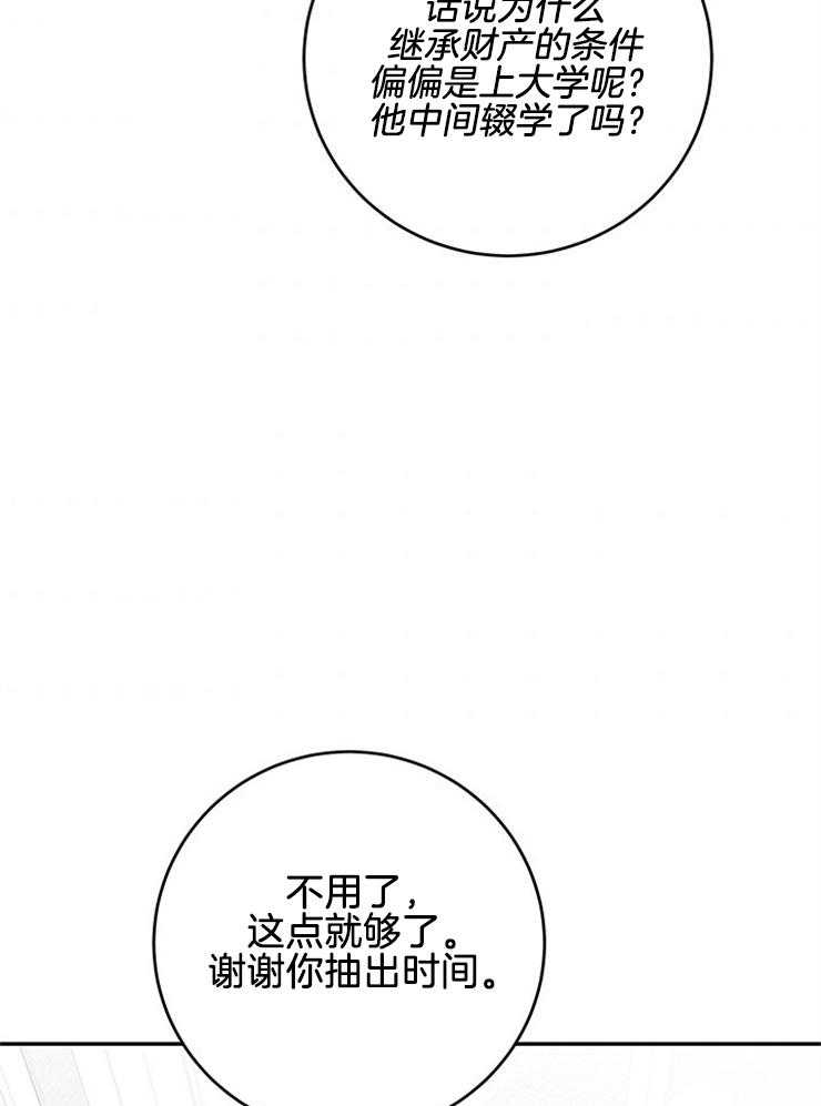 第86话_打听30