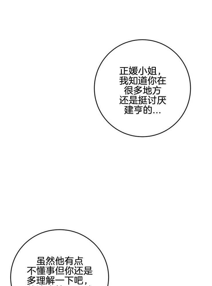 第86话_打听32
