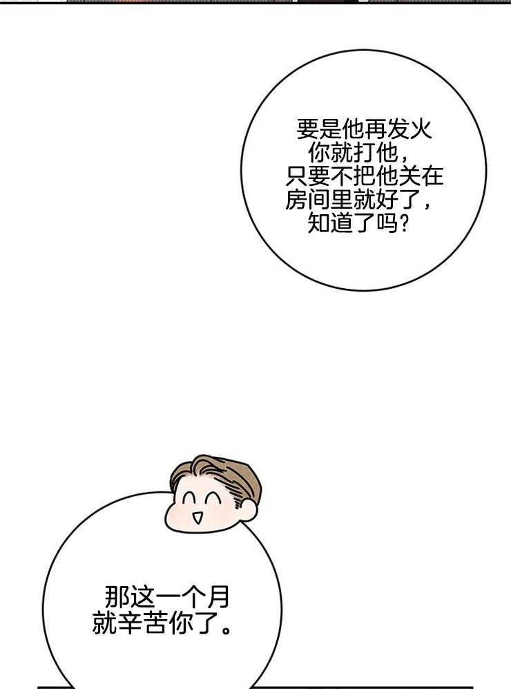 第86话_打听34