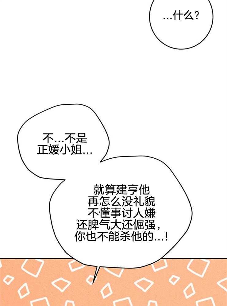 第86话_打听4