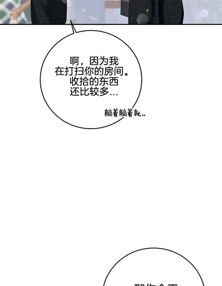 第86话_打听44