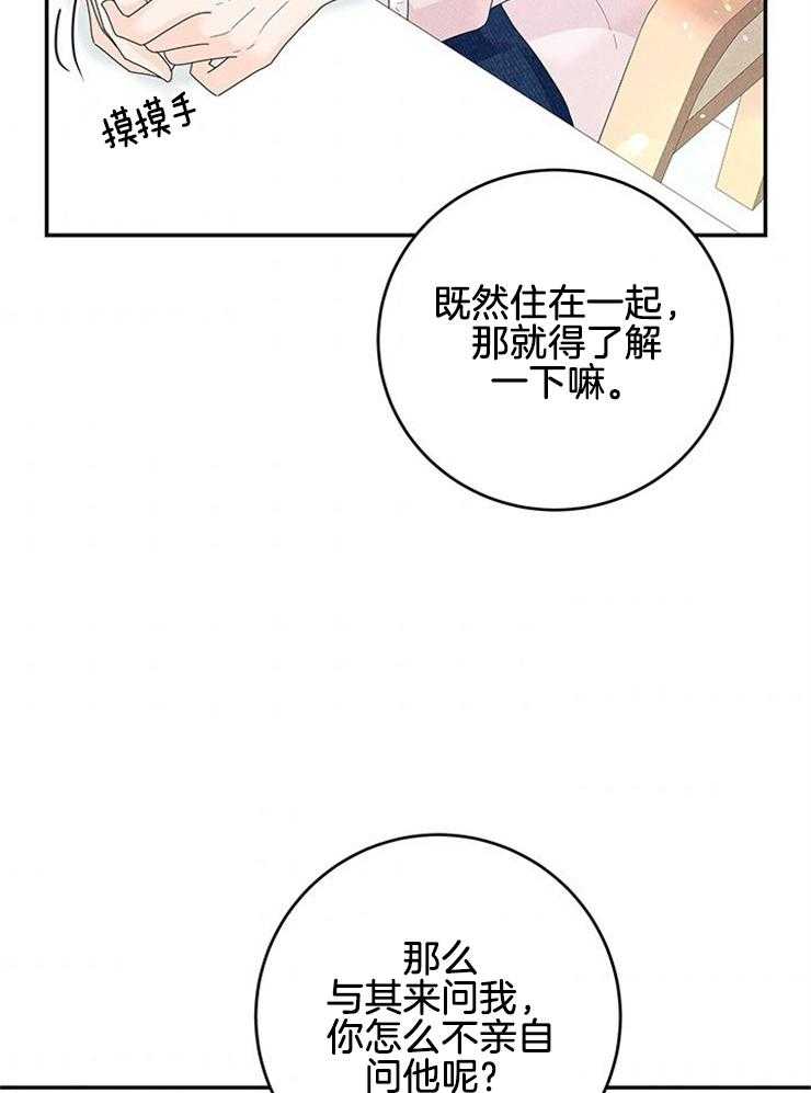 第86话_打听7