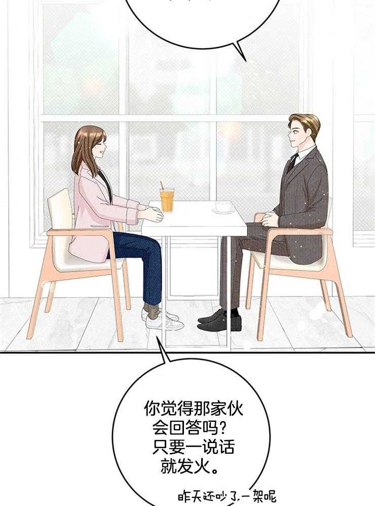 第86话_打听8