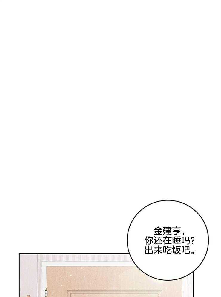 第85话_单独见面20