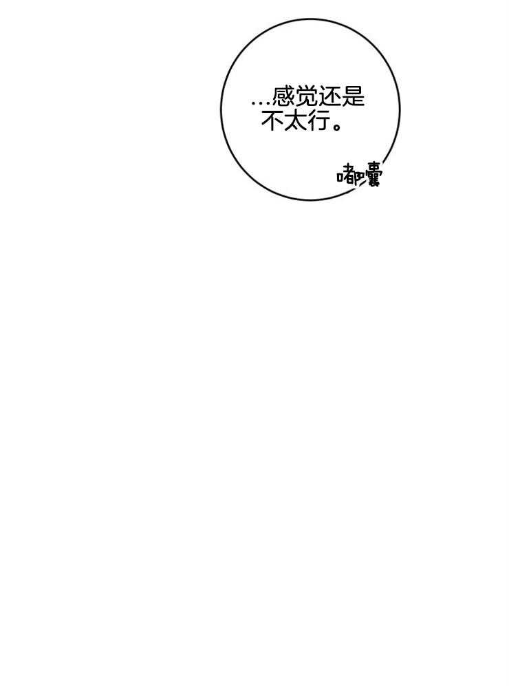 第85话_单独见面28