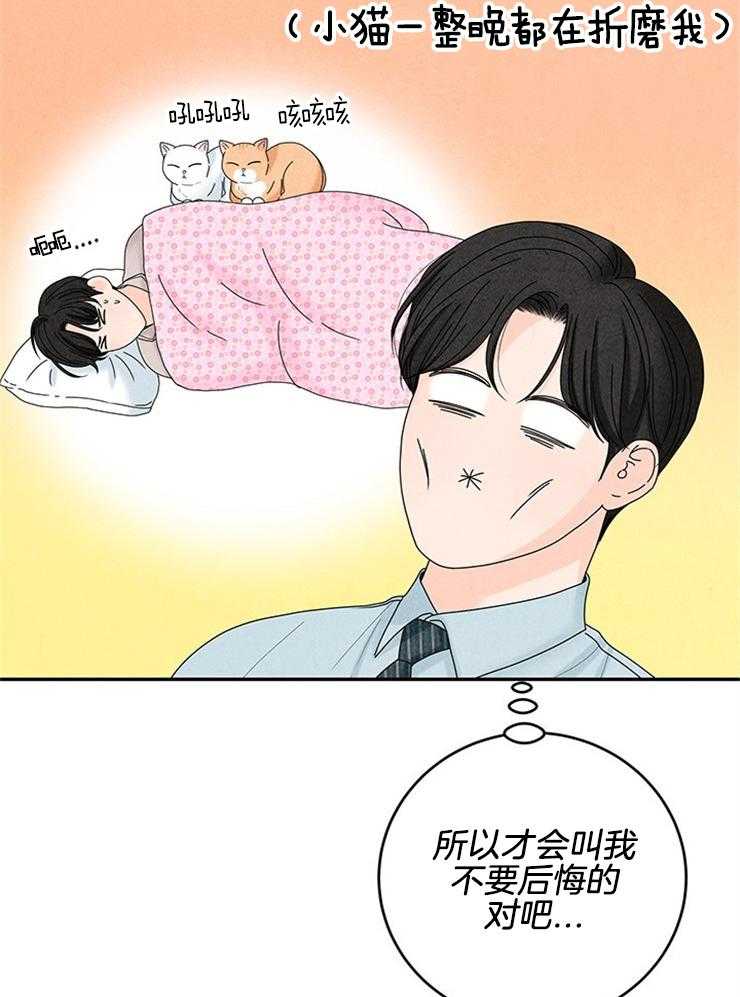 第85话_单独见面33