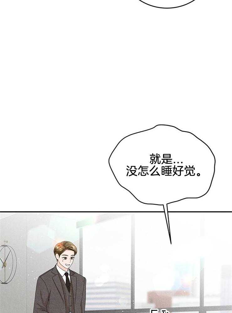 第85话_单独见面34