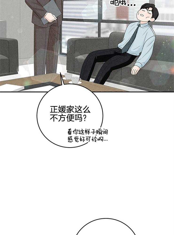 第85话_单独见面35
