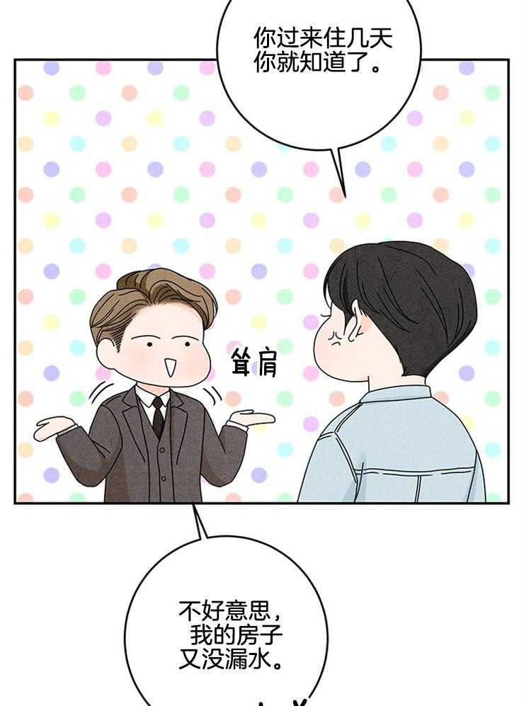 第85话_单独见面36